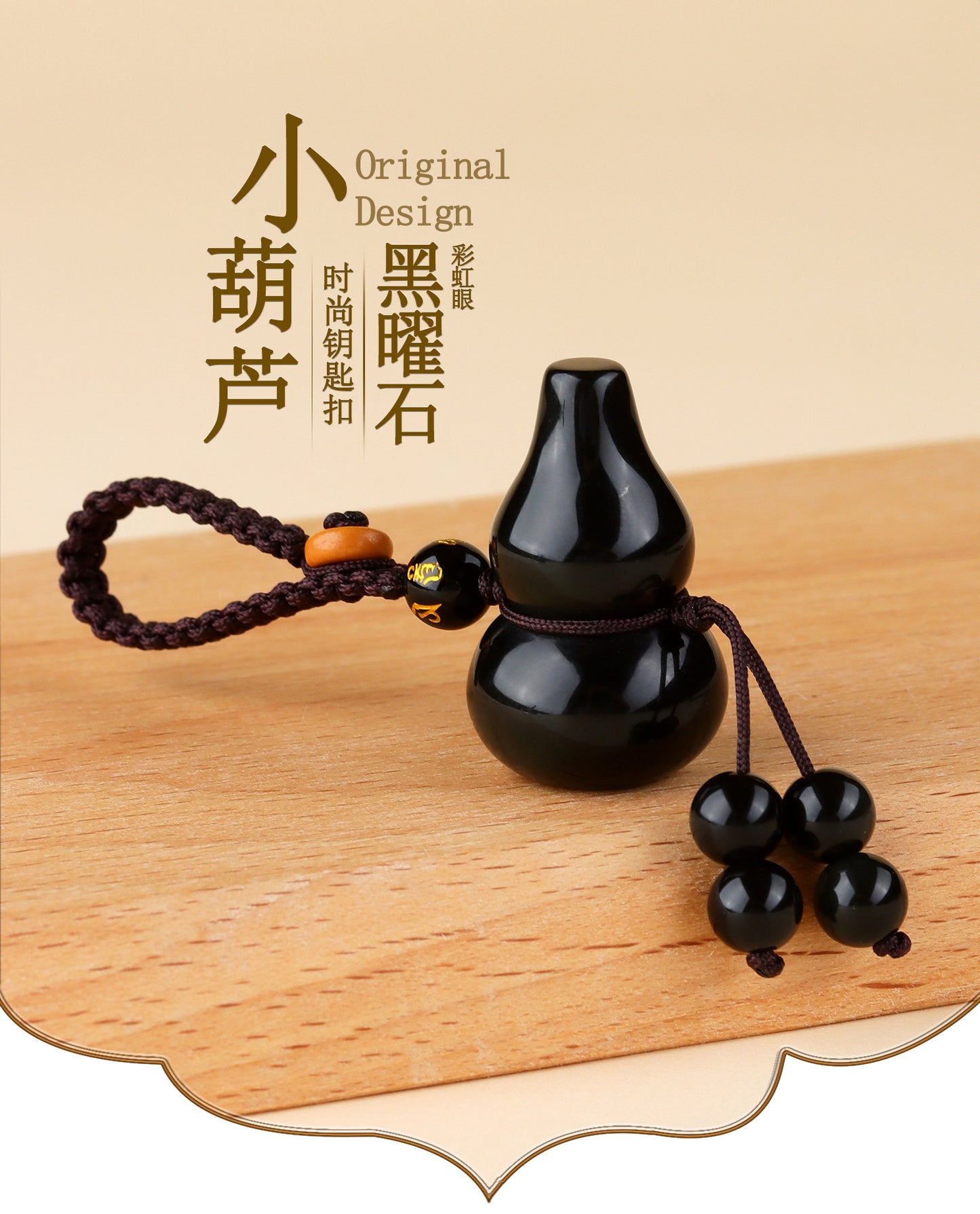 Rainbow Obsidian Gourd Pendant - Chinese Style Protection Amulet for Phone & Keys