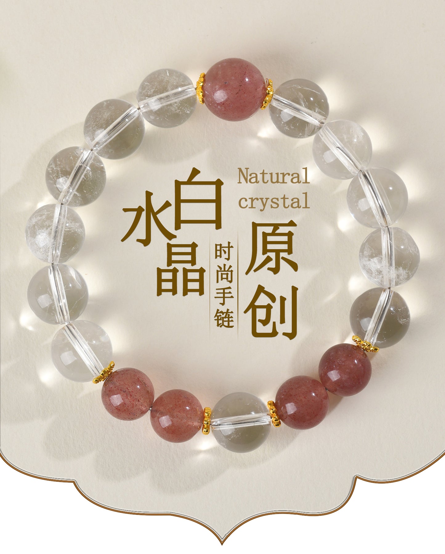 Natural Crystal Energy Bracelet with White Crystal, Obsidian, Strawberry Quartz, and Aquamarine | Spiritual Harmony & Protection