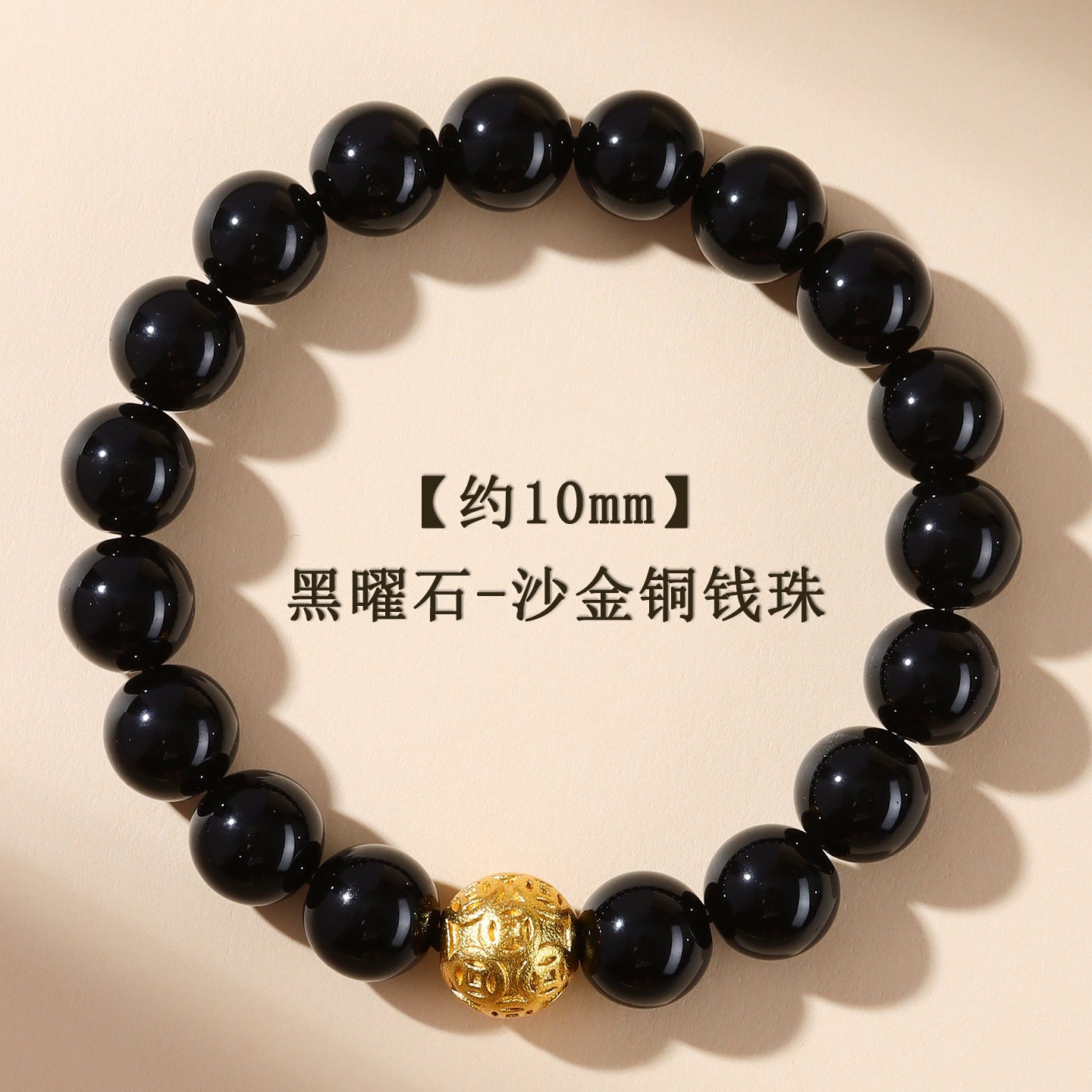 Natural Obsidian Gold Copper Coin Bead Bracelet - Chinese Style Unisex Protection Wealth Charm