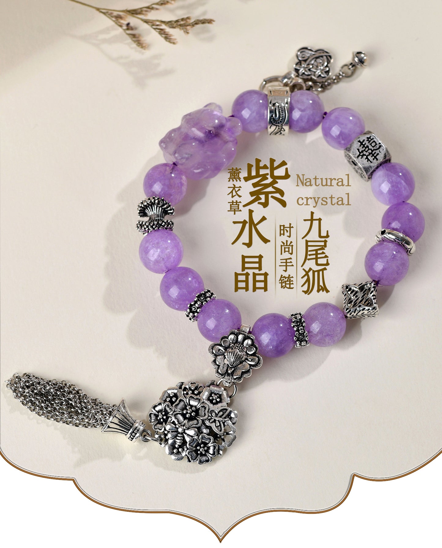 Lavender Amethyst Nine-Tailed Fox Bracelet with Flower Ball Tassel - Artistic Retro Romantic Women's Jewelry