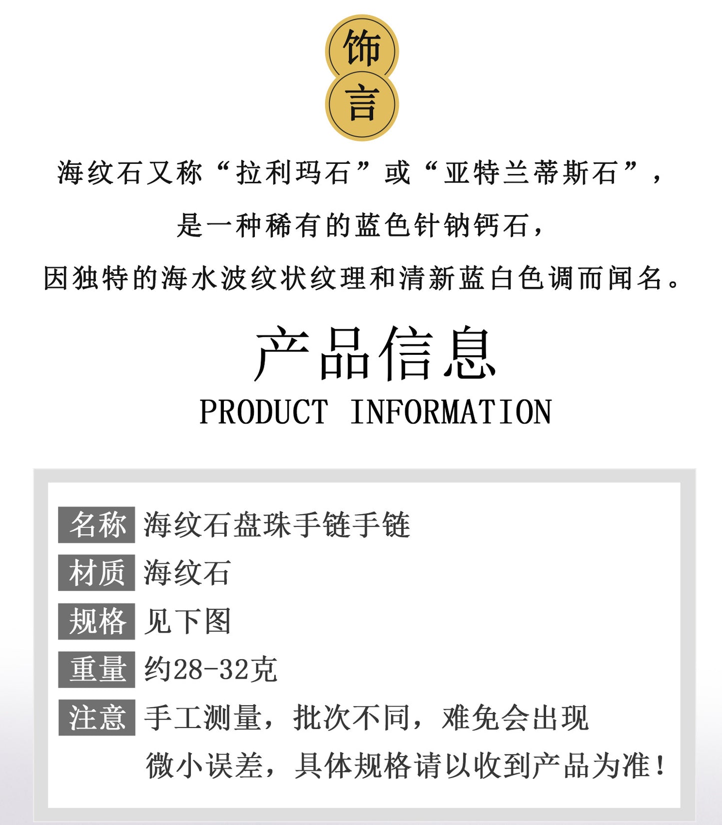 Natural Sea Grain Stone Abacus Bead Bracelet | Light Blue Spacer for Harmony & Wealth