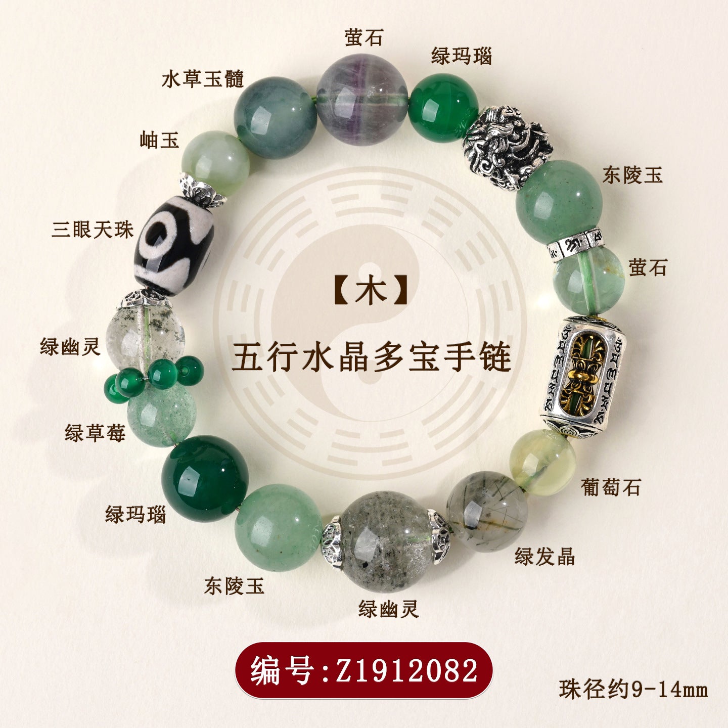 Natural Crystal Five Elements Bracelet - Balance Gold Wood Water Fire Earth Energies for Harmony