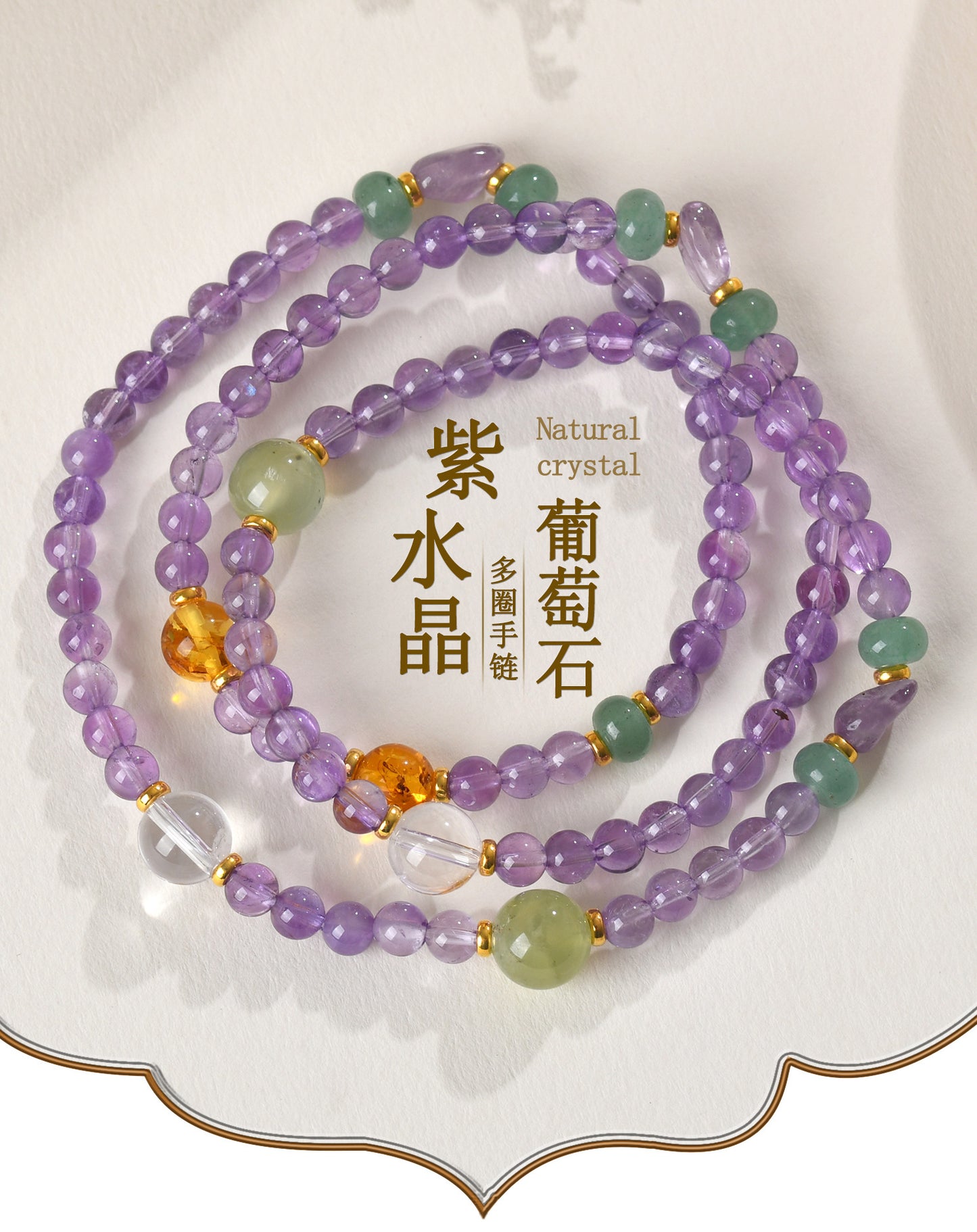Natural Purple Prehnite Three-Circle Bracelet | Chinese Style Spiritual Energy Jewelry