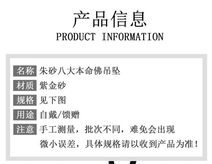 Natural Purple Gold Cinnabar Zodiac Buddha Guardian Deities Necklace Pendant | Spiritual Protection & Fortune