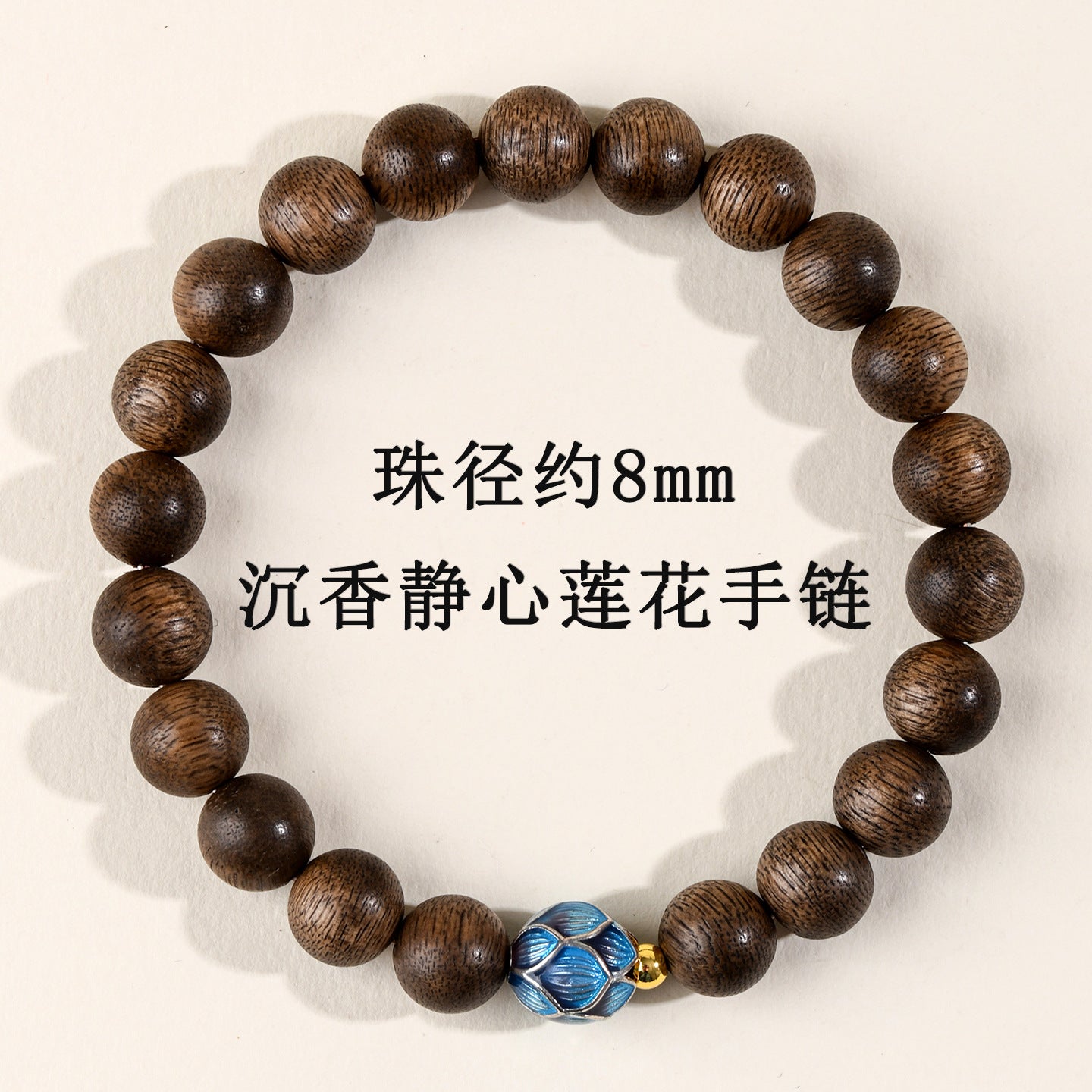 Agarwood Meditation Cloisonné Lotus Bracelet | Spiritual Protection & Zen Energy for Couples