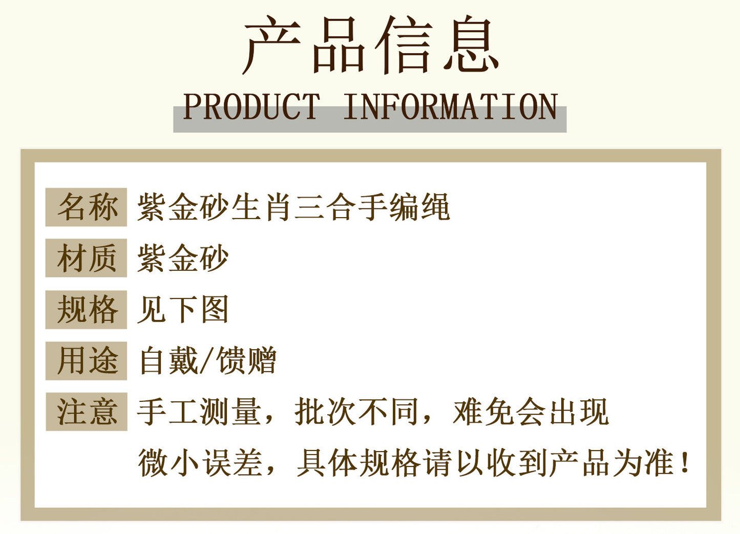 Natural Purple Gold Cinnabar Zodiac Three-Combined Bracelet - Spiritual Protection & Fortune