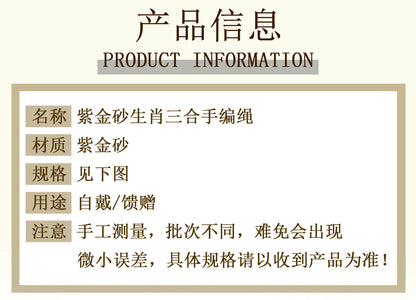 Natural Purple Gold Cinnabar Zodiac Three-Combined Bracelet - Spiritual Protection & Fortune