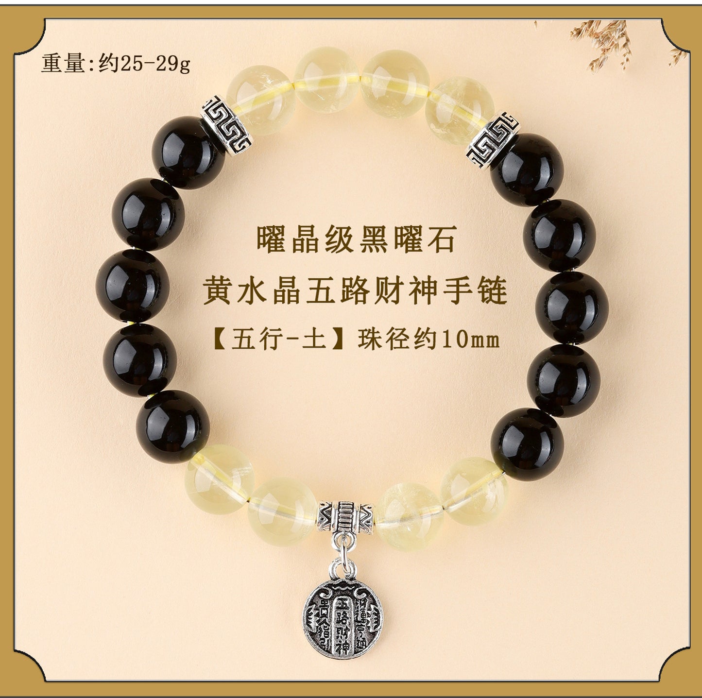 Five Elements Wealth God Crystal Bracelet | Balance Energy & Attract Prosperity