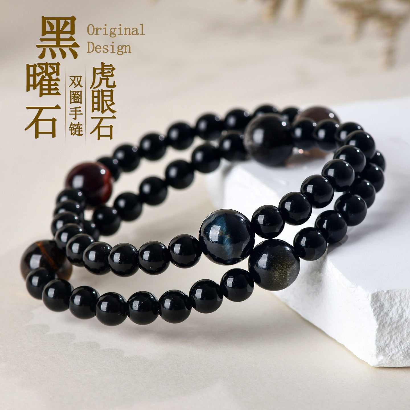 Natural Obsidian Tiger Eye Stone Double Circle Bracelet Personality Trendy Planet Universe Unisex Internet Hot Item Bracelet