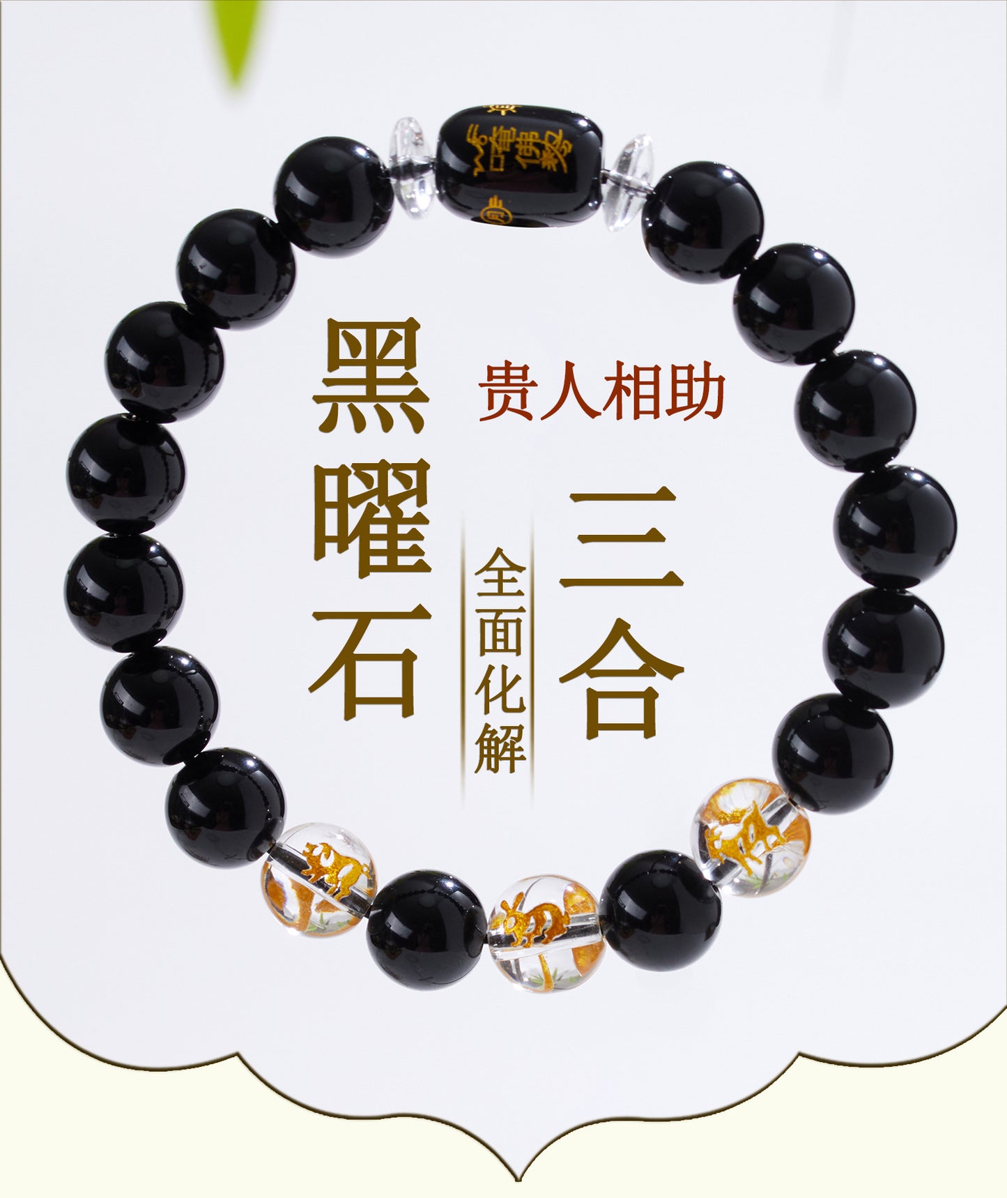 Natural Obsidian Zodiac Three-Alliance Protection Bracelet for Couples