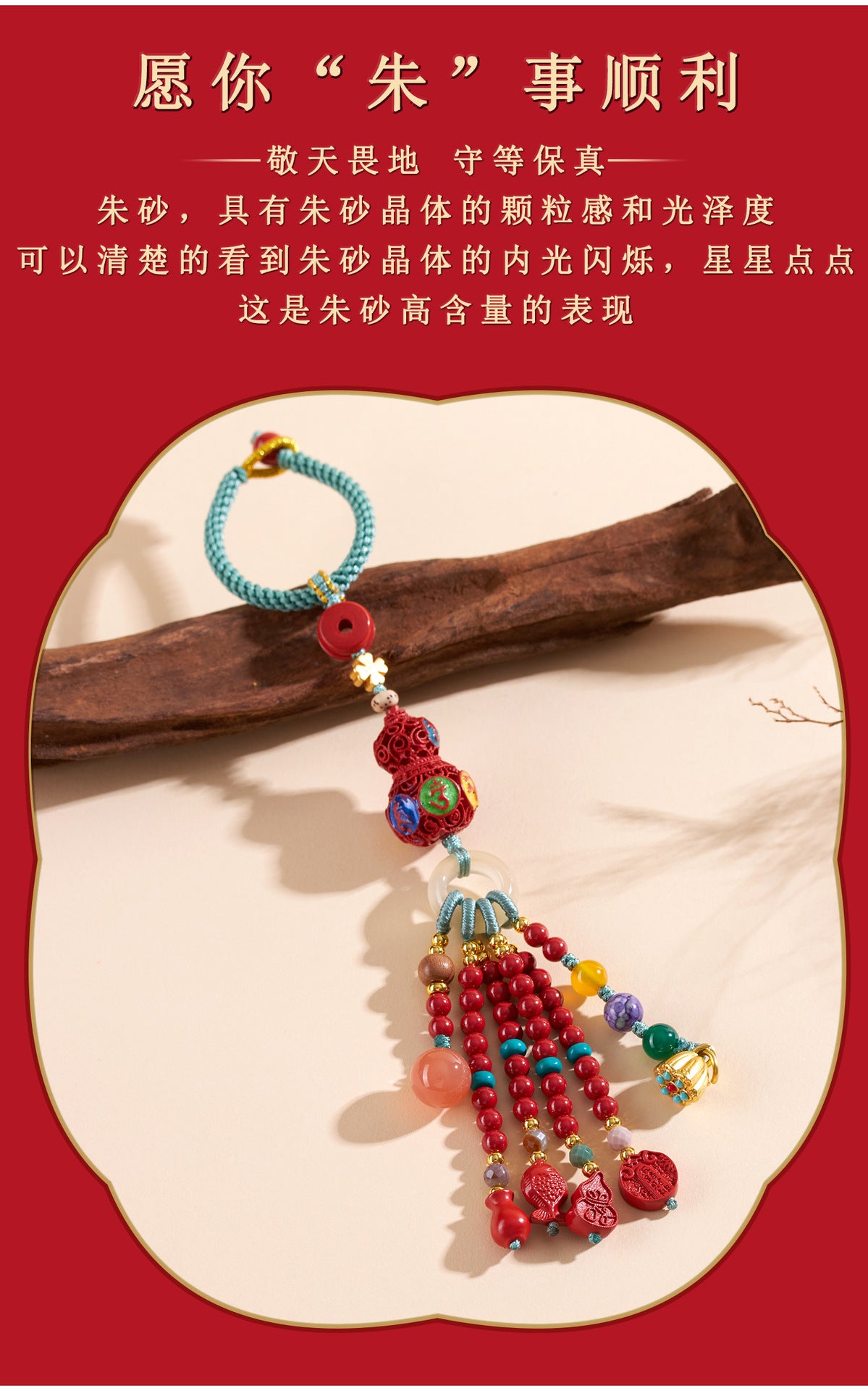 Natural Raw Ore Cinnabar Six-Word Mantra Gourd Keychain - Spiritual Protection Talisman