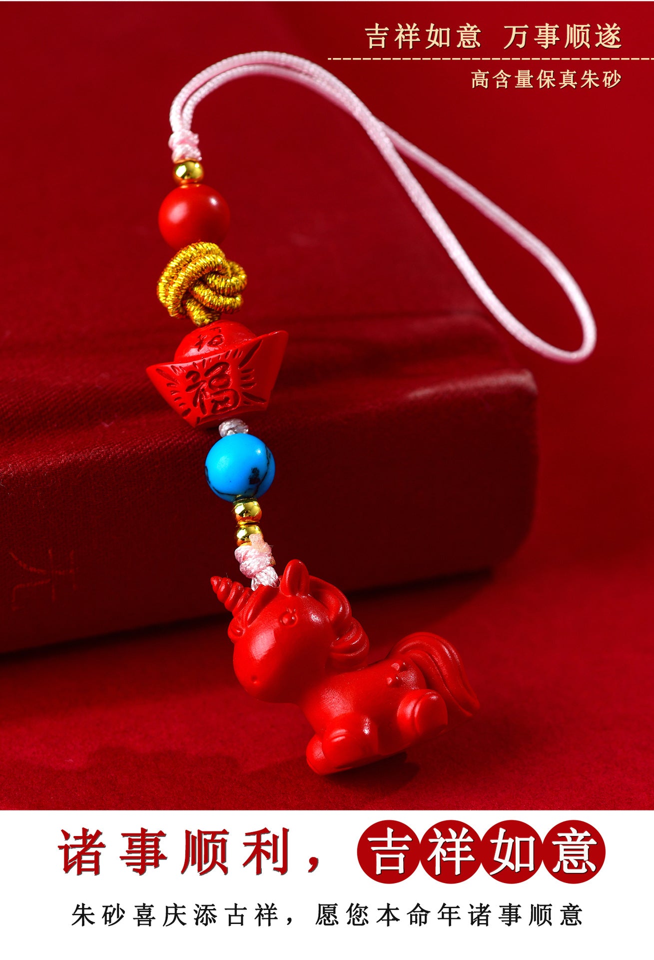 Imperial Red Cinnabar Zodiac Horse Phone Pendant - Natural Mineral Protection & Fortune Keychain