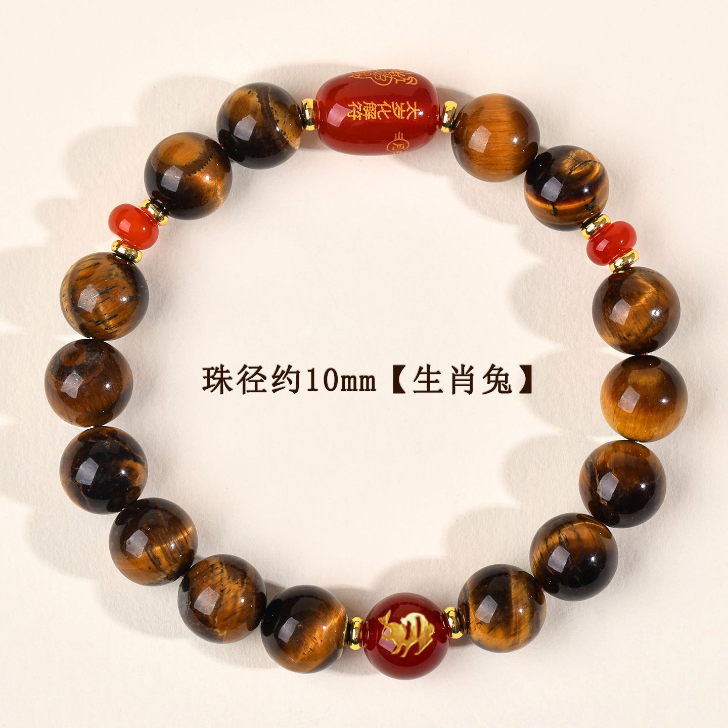 Natural Yellow Tiger Eye Tai Sui Bracelet - Zodiac Year Wealth Protection Unisex Design