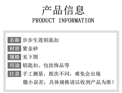 Natural Purple Gold Cinnabar Lotus Keychain - Step by Step Lotus Car Pendant for Protection & Wealth