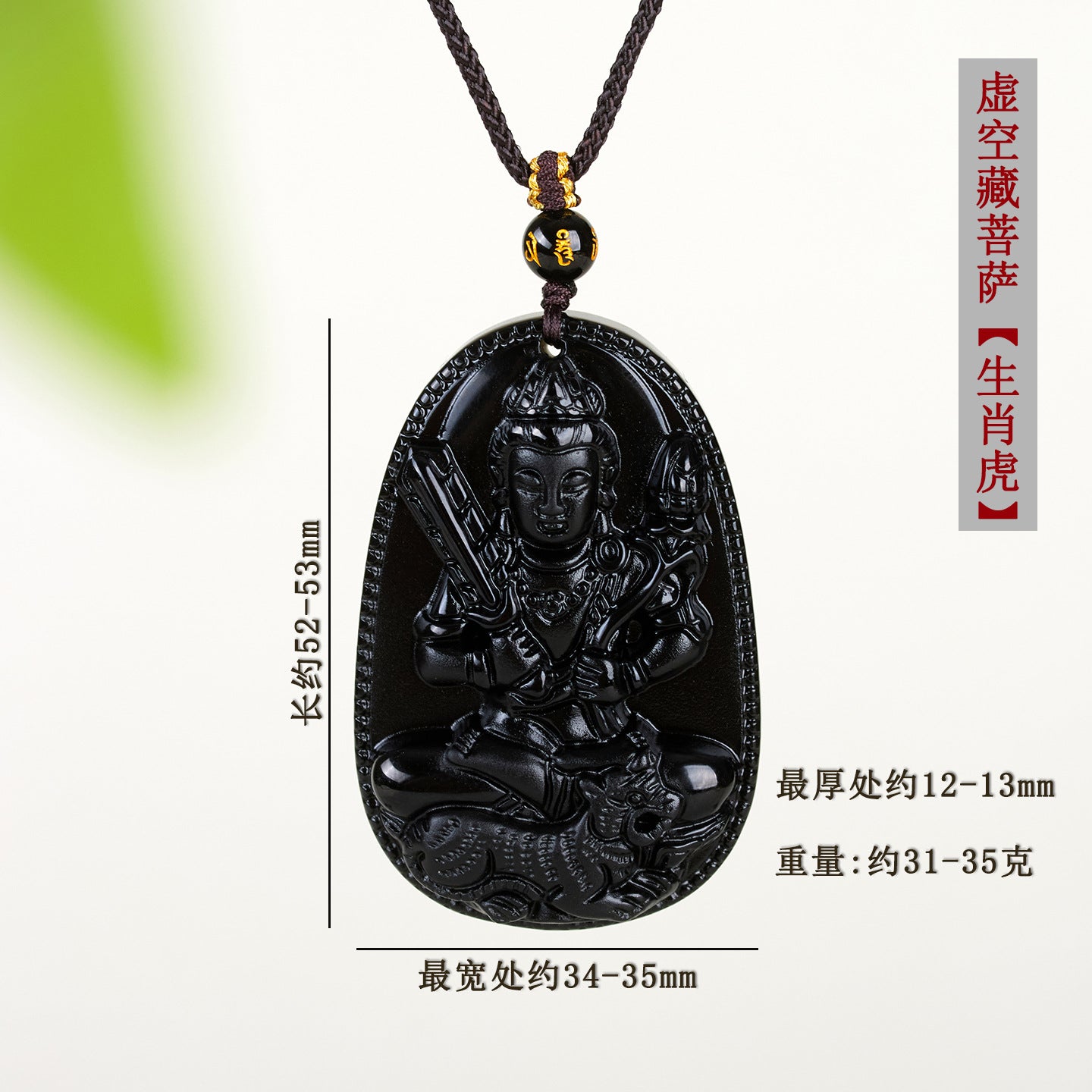 Natural Obsidian Zodiac Buddha Pendant with Eight Guardian Gods - Spiritual Protection Amulet