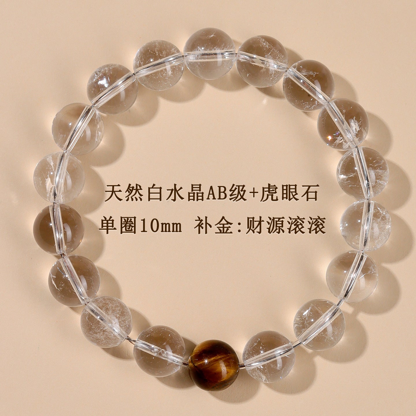 Natural White Crystal Five Elements Balance Bracelet | Harmony for Couples