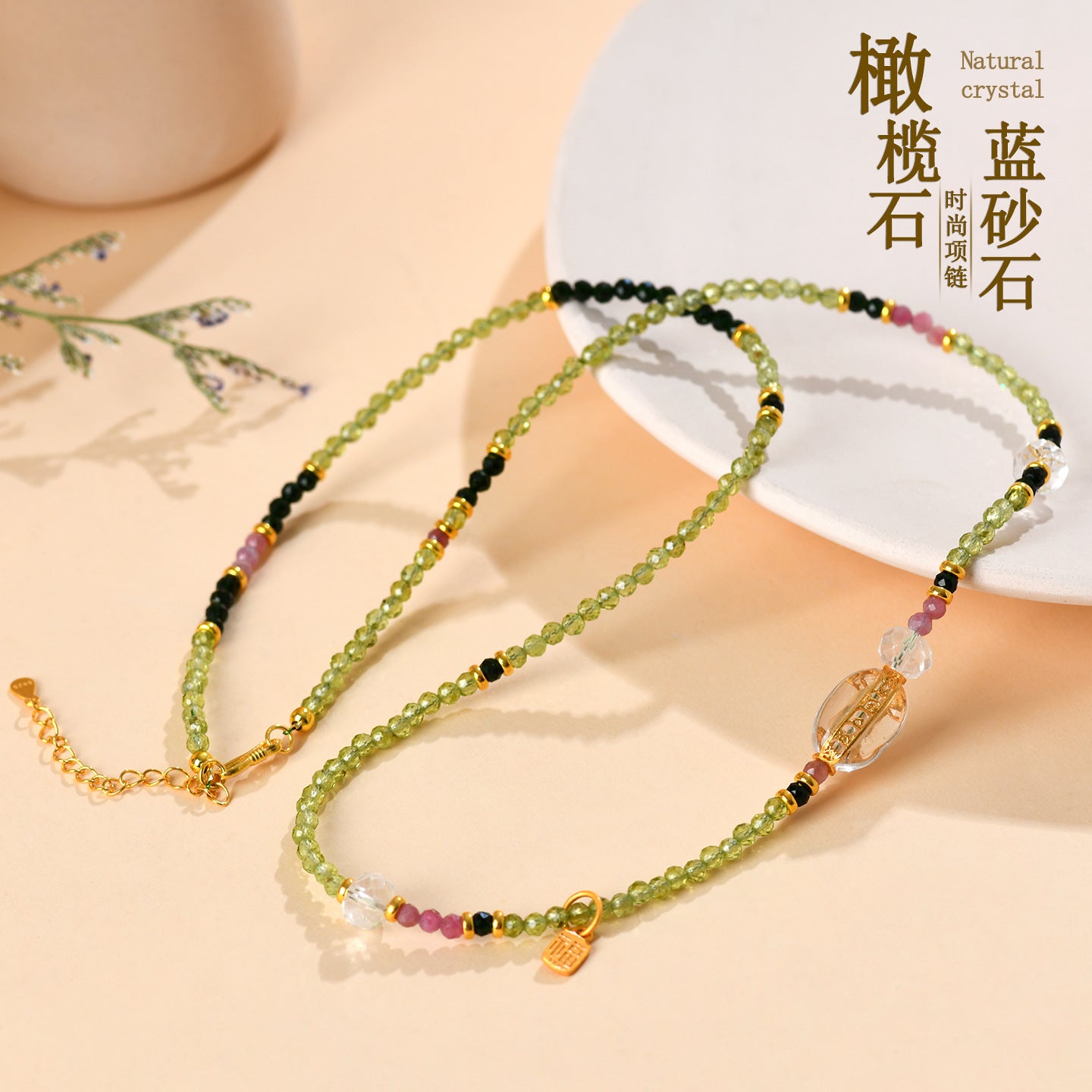 Natural Peridot Blue Sandstone Tourmaline Dual-Use Necklace Bracelet | Wealth & Protection Talisman