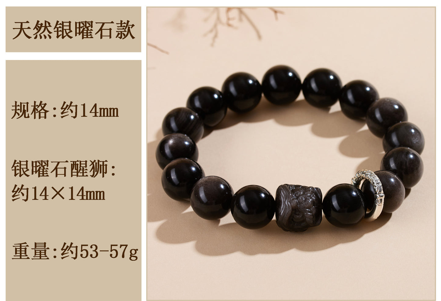 Natural Obsidian Lion Dance Bracelet - Chinese Style Unisex Couple Protection Amulet