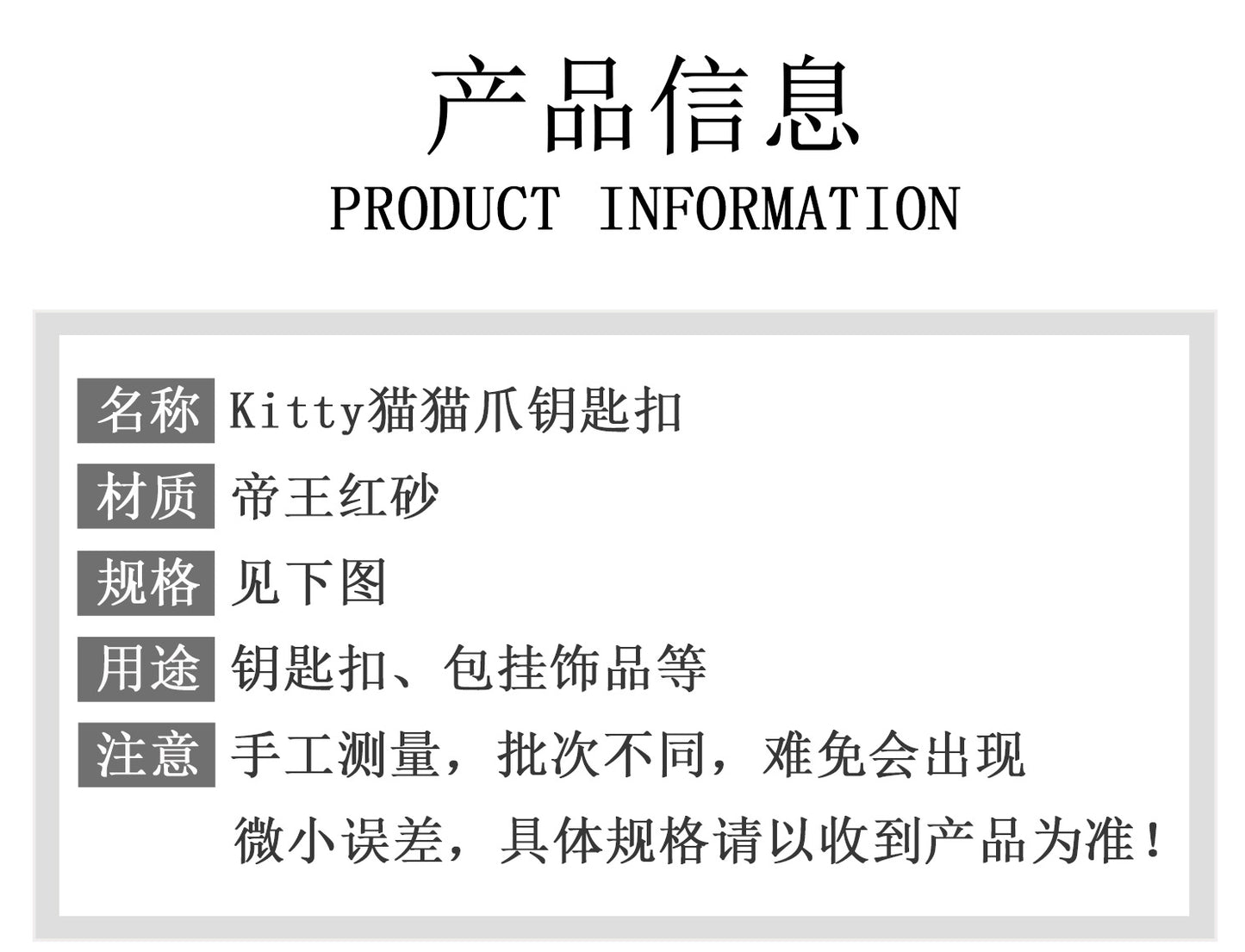 Imperial Red Cinnabar Cat Paw Keychain - Tibetan Woven Style Protection Amulet