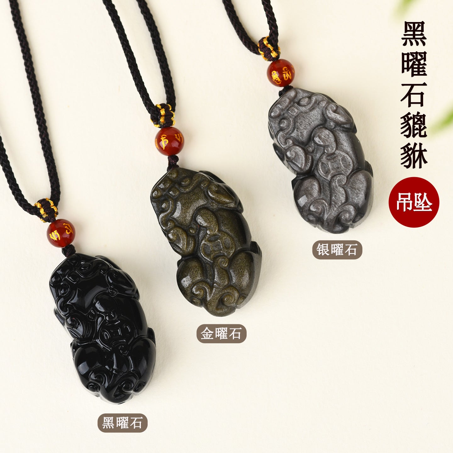 Natural Black Obsidian Pixiu Pendant with Copper Coin and Ruyi Carving - Wealth and Protection Amulet