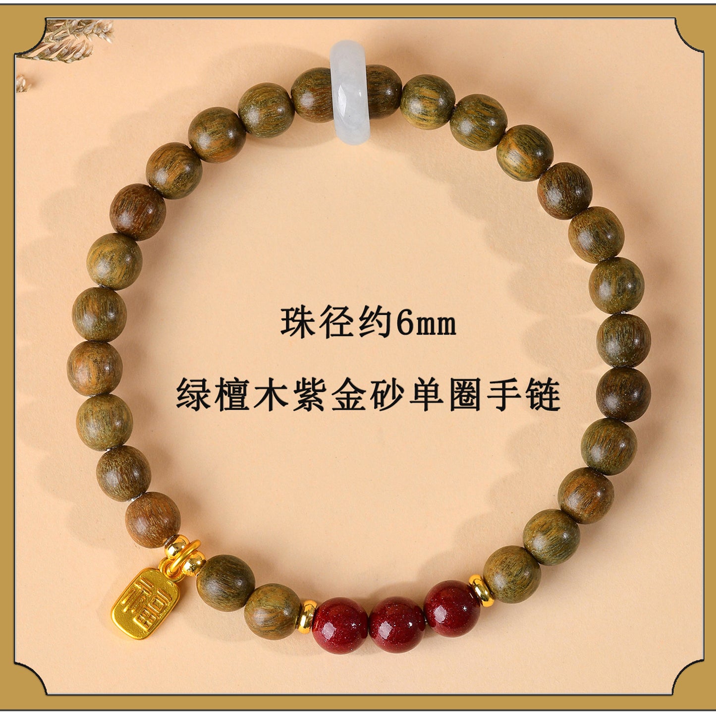 Green Sandalwood & Amethyst Multi-Loop Bracelet