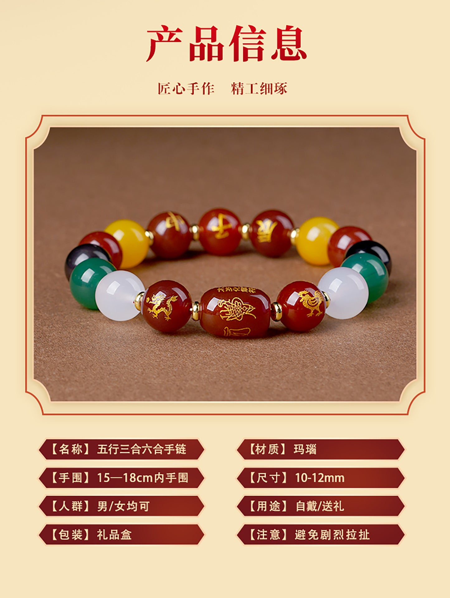 Five Elements Zodiac Harmony Agate Bracelet for Couples - Balance & Protection