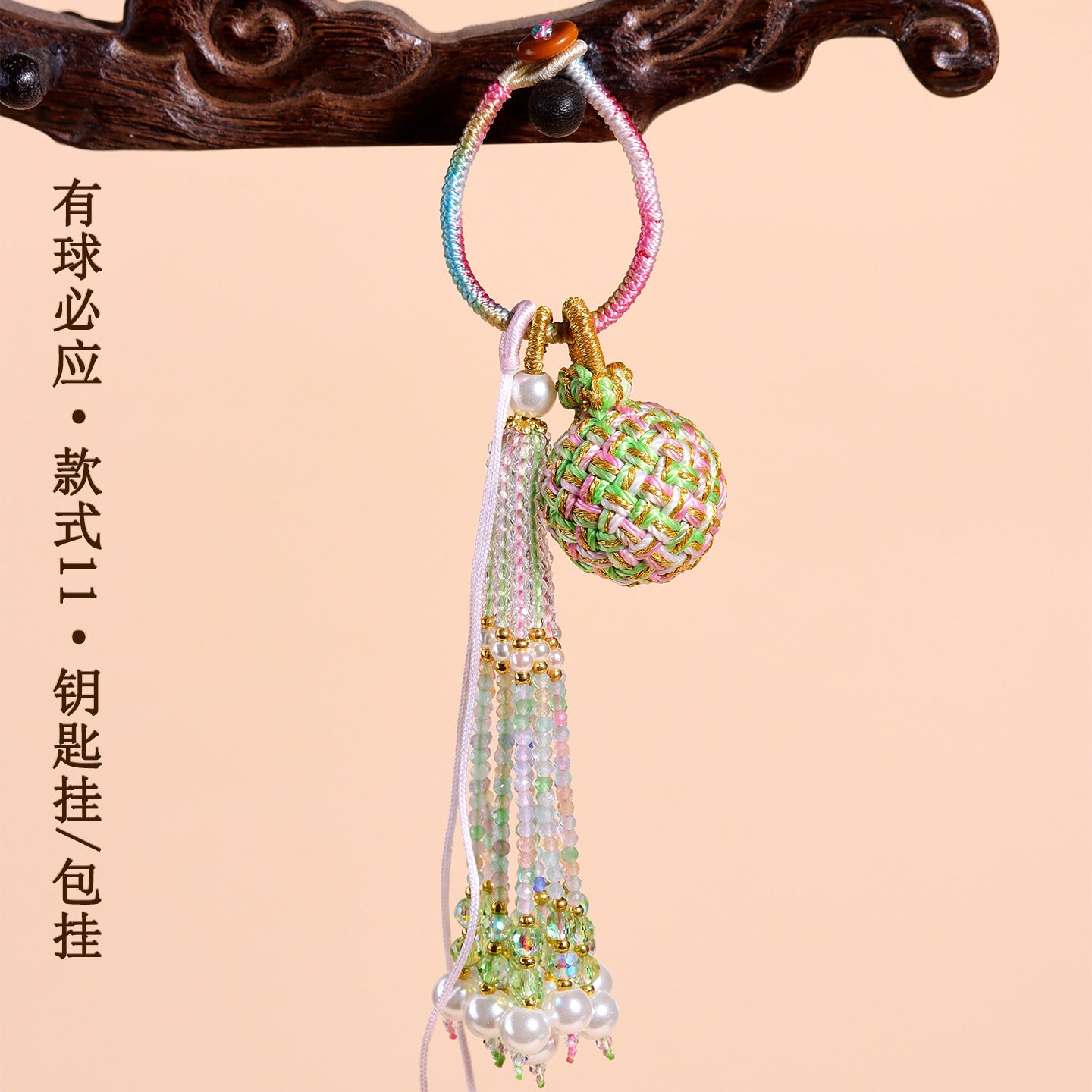 Handwoven Crystal Ball Keychain | Lucky Charm Bag Hanger with Beaded Tassel