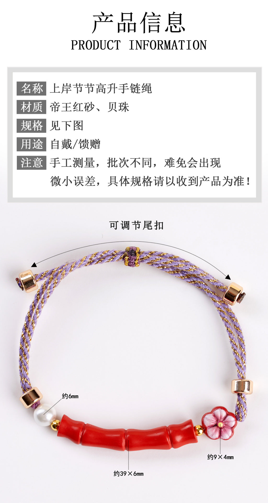 Imperial Red Cinnabar Bracelet | Natural Raw Mineral High Content Chinese Style Rope for Continuous Ascension