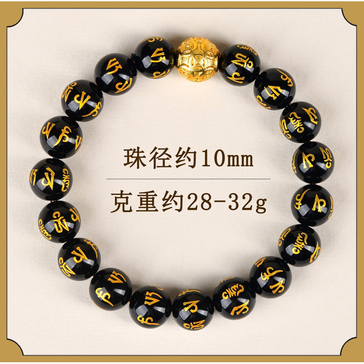 Natural Obsidian Six-Word Mantra Copper Coin Bead Bracelet - Spiritual Protection & Wealth Attraction