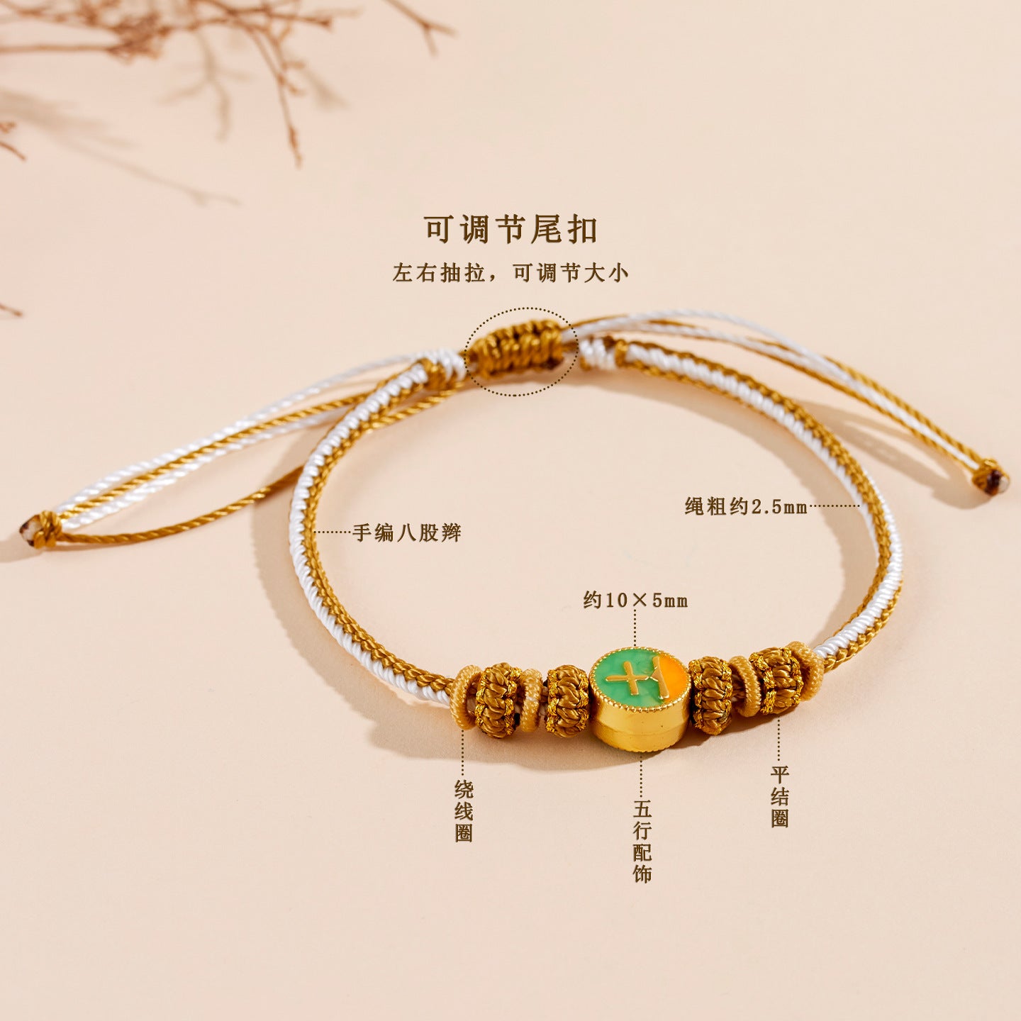 Five Elements Harmony Woven Bracelet | Balance Energy for Couples & Good Fortune