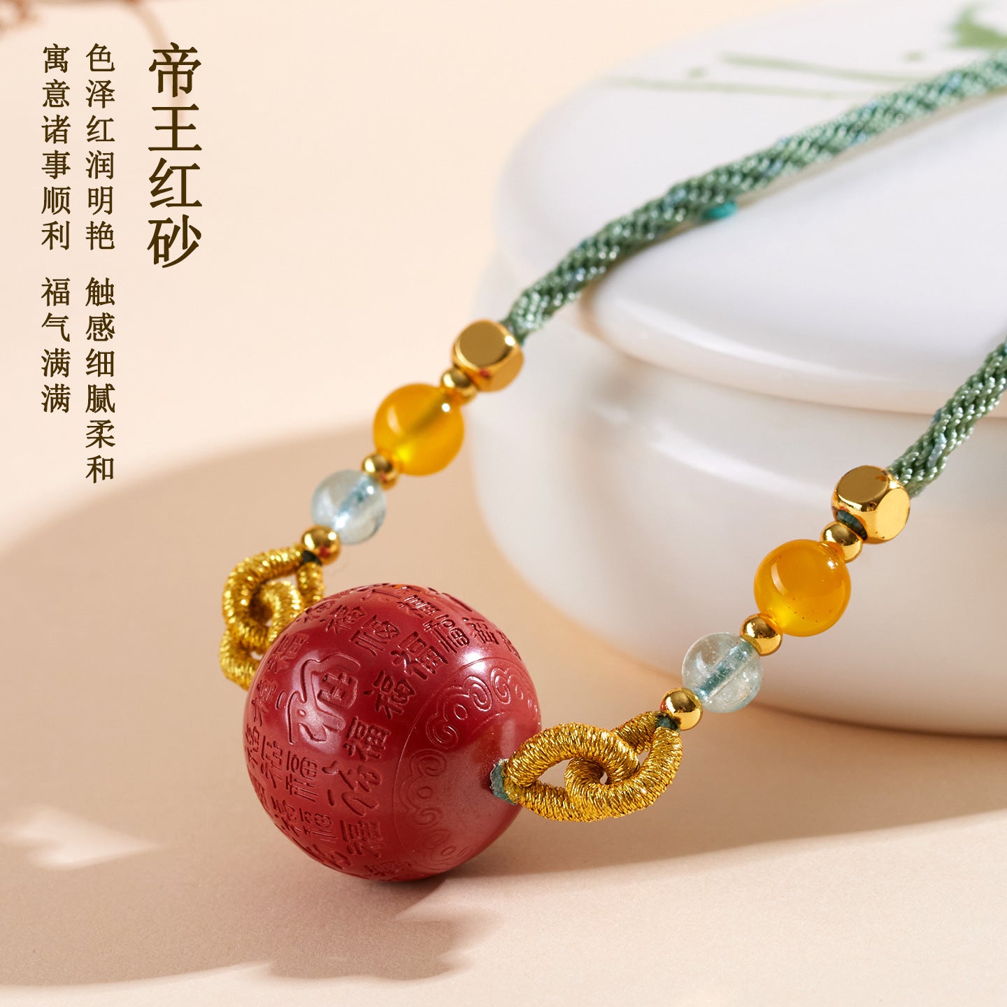 Imperial Red Cinnabar Fu Character Pendant Necklace - Wealth & Protection Talisman