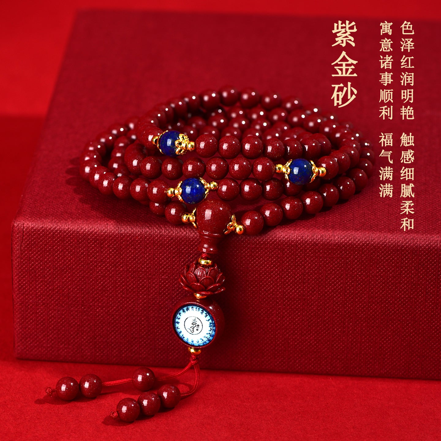 Natural Purple Gold Cinnabar Medicine Buddha Mantra 108 Bead Bracelet for Health and Fortune