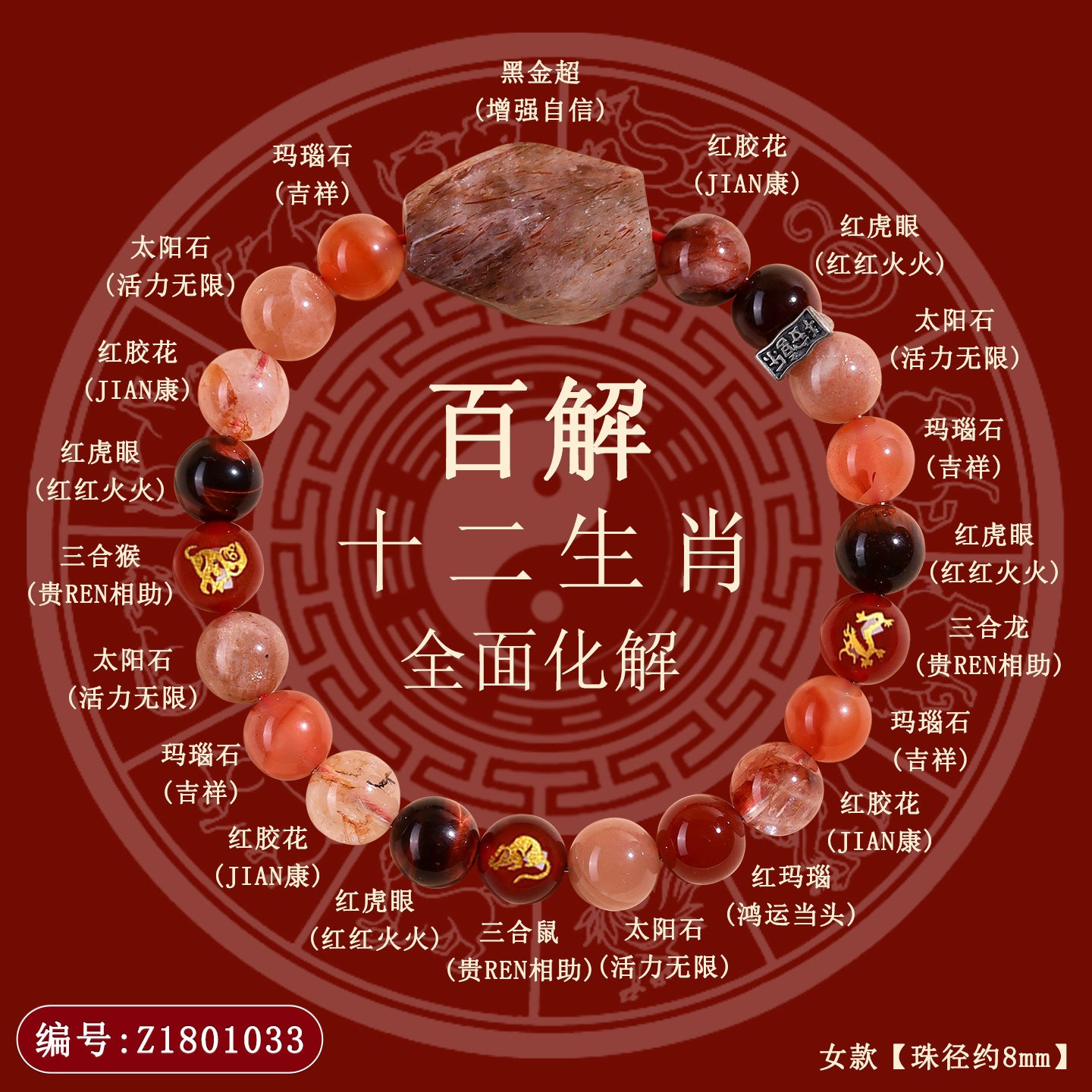 Natural Crystal Zodiac Three-Planet Bracelet - Black Gold Flexible Unisex Spiritual Amulet