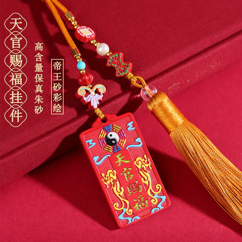 Natural Cinnabar Heavenly Official Blessing Eight-Trigram Car Pendant | Protection & Fortune