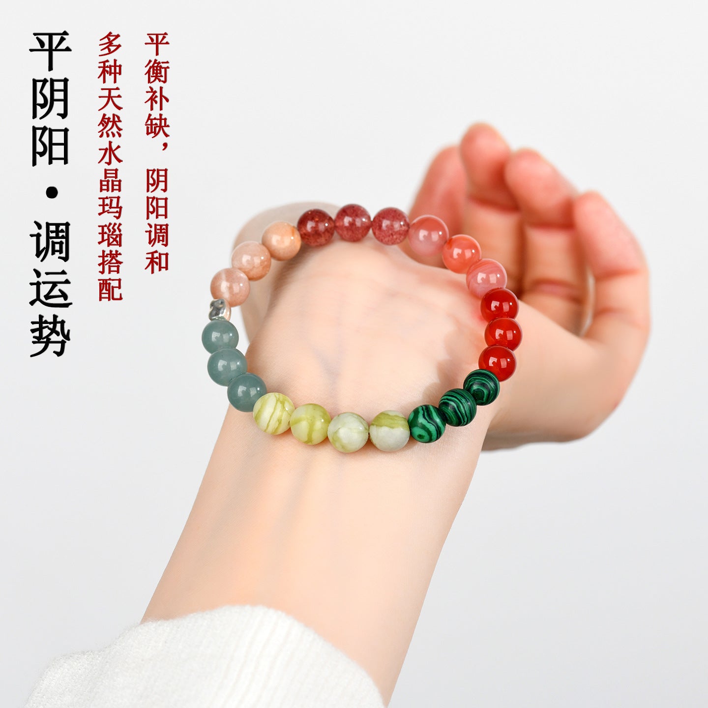 Natural Multi-Gemstone Crystal Five Elements Balance Bracelet for Men and Women