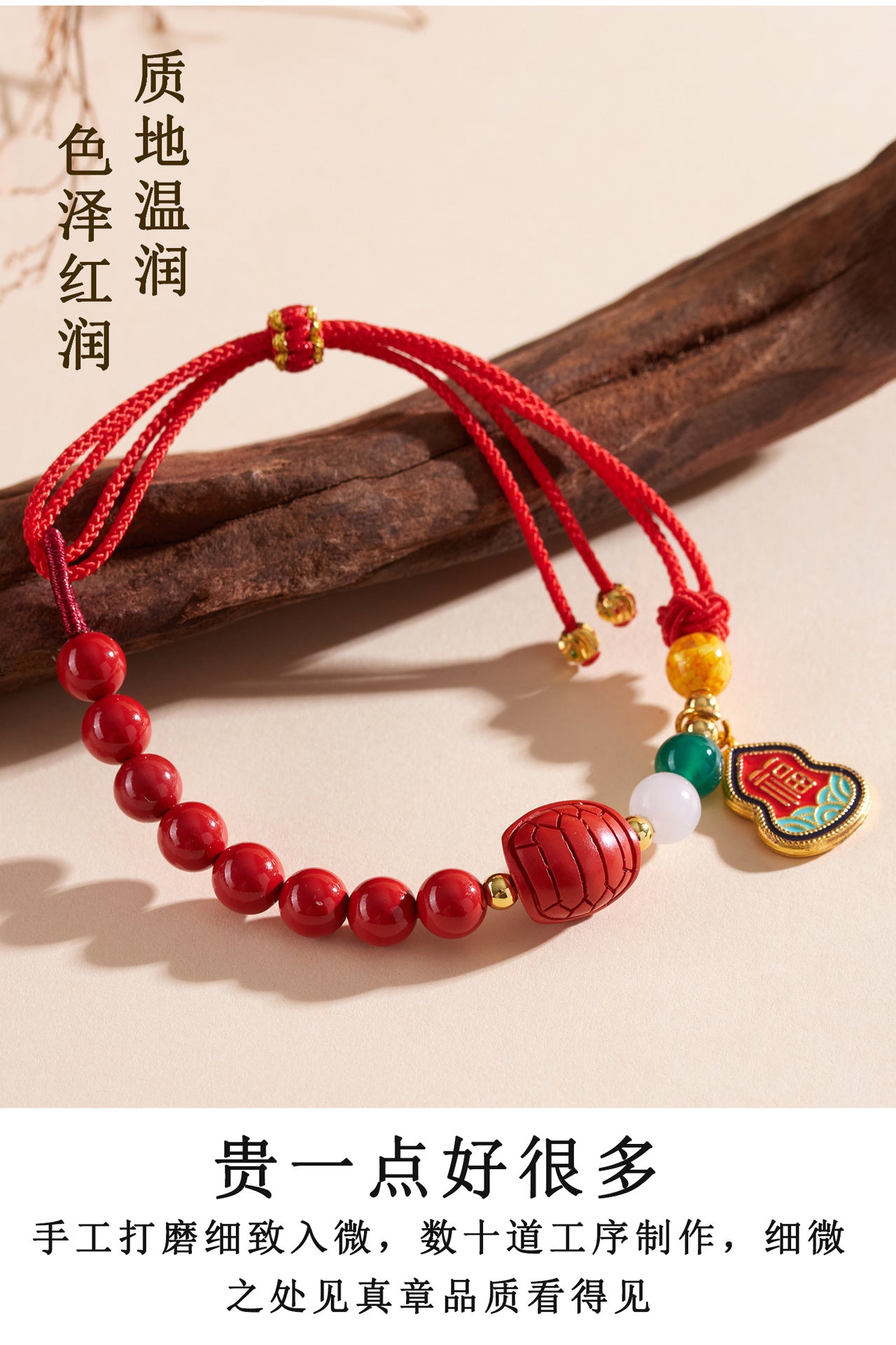 Natural Imperial Red Cinnabar Gourd Bracelet for Wealth and Prosperity