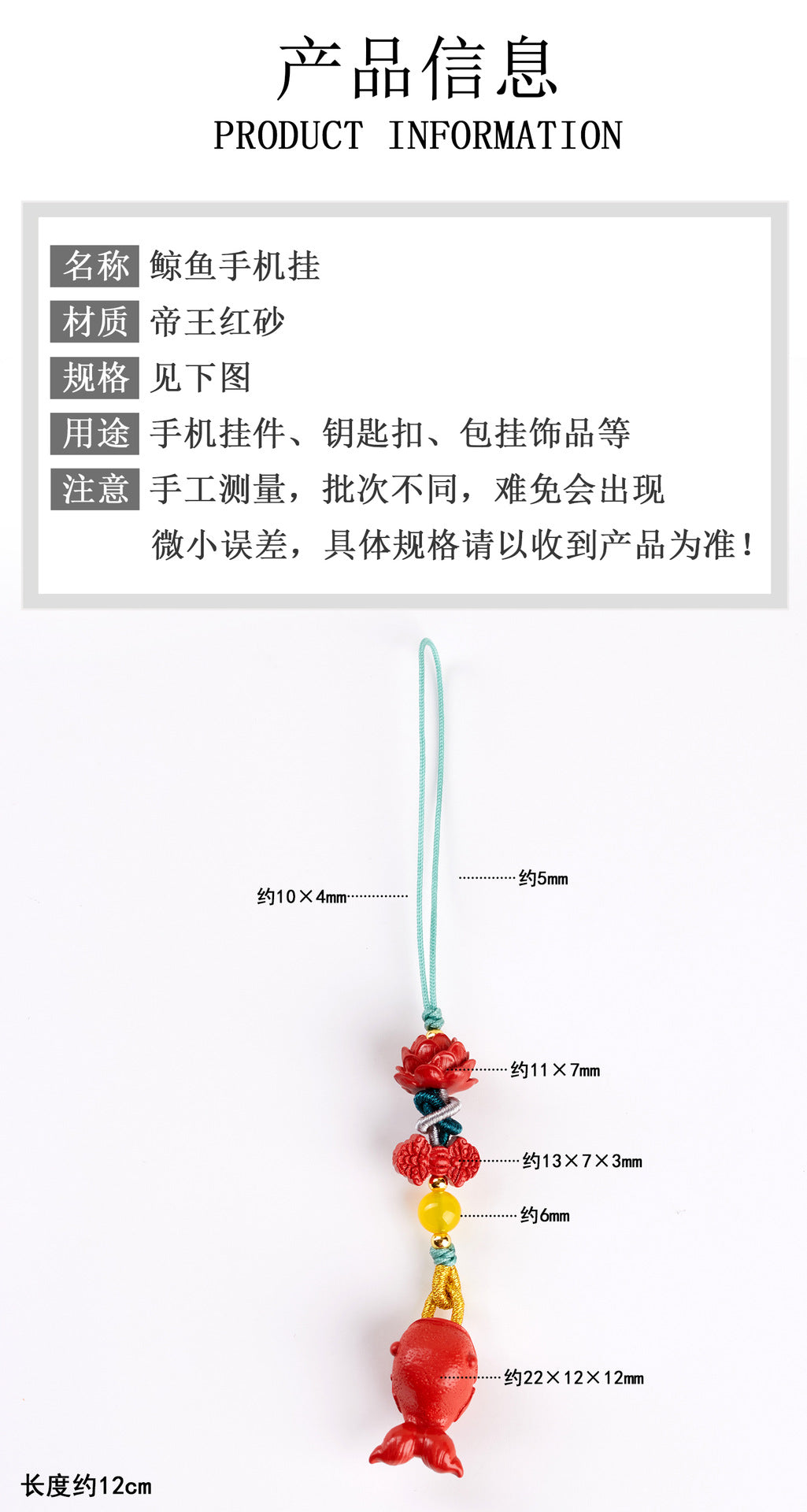 Imperial Red Cinnabar Whale Phone Chain Pendant with Lotus Keychain - Spiritual Guardian & Wealth Attractor