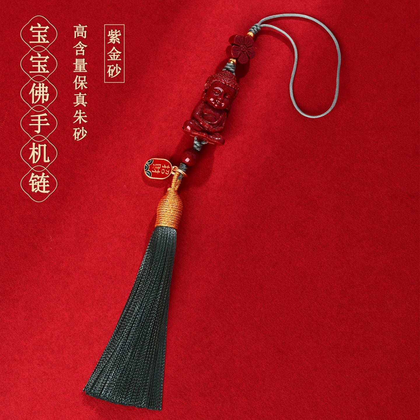 Natural Purple Gold Cinnabar Infant Buddha Charm with Handwoven Tassel for Phone & Bag