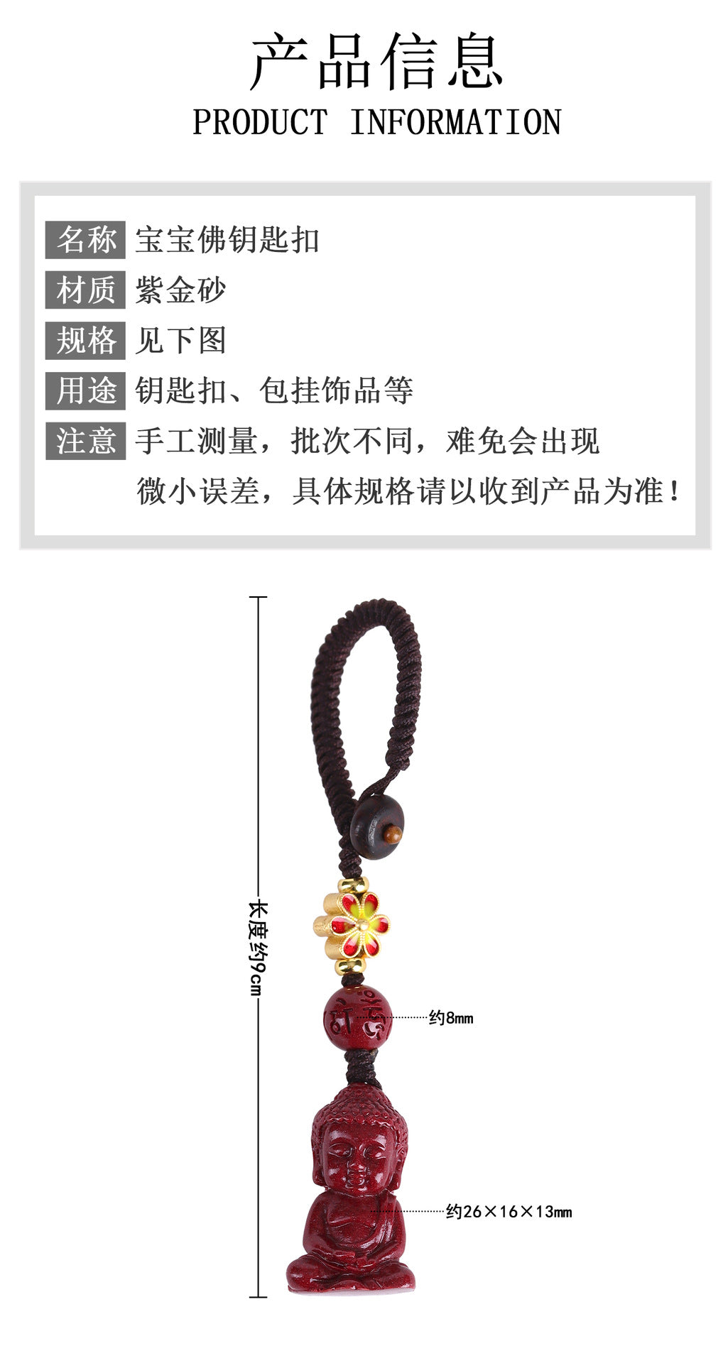 Natural Purple Gold Cinnabar Baby Buddha Keychain - Spiritual Protection Charm