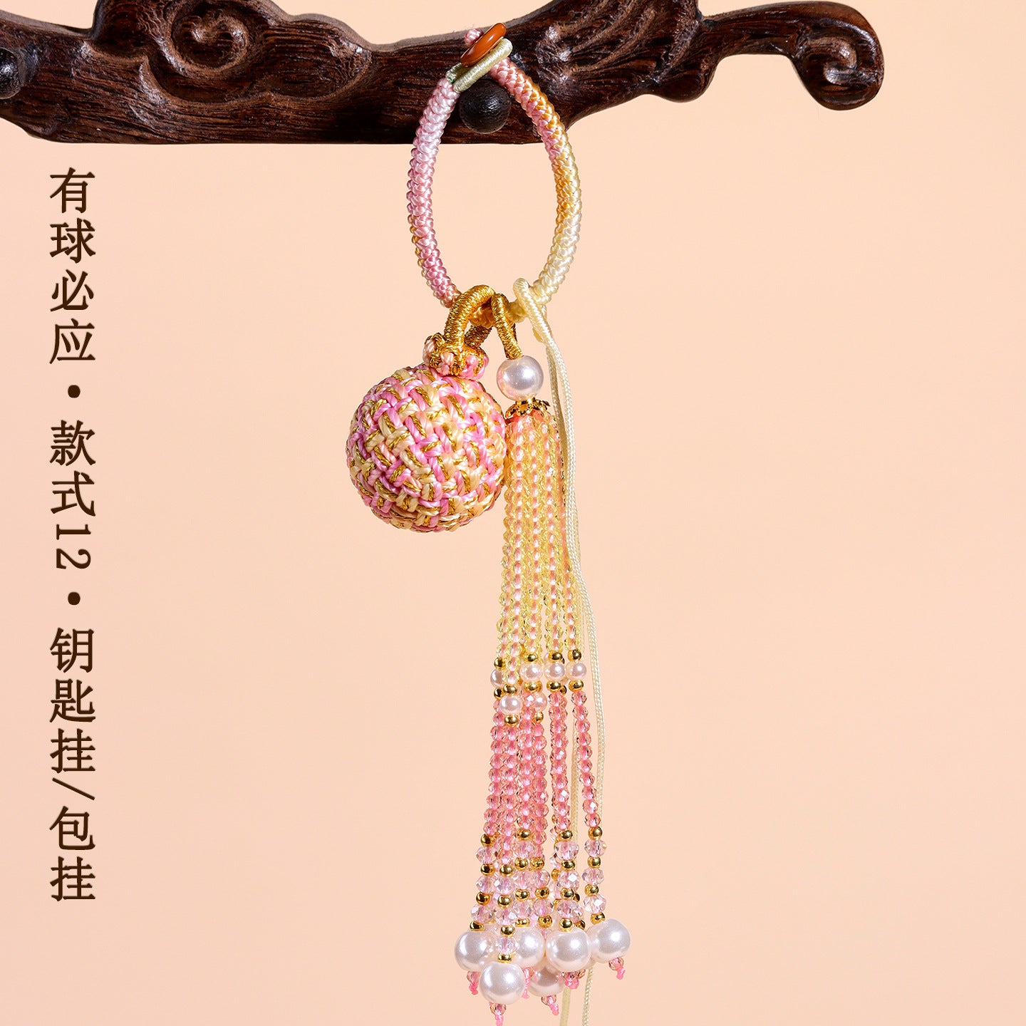 Handwoven Crystal Ball Keychain | Lucky Charm Bag Hanger with Beaded Tassel