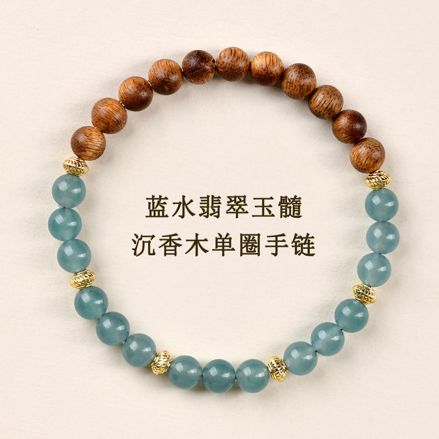 Blue Water Jade Chalcedony Agarwood Buddhist Bracelet | Zen Meditation Beads for Women's Spiritual Protection