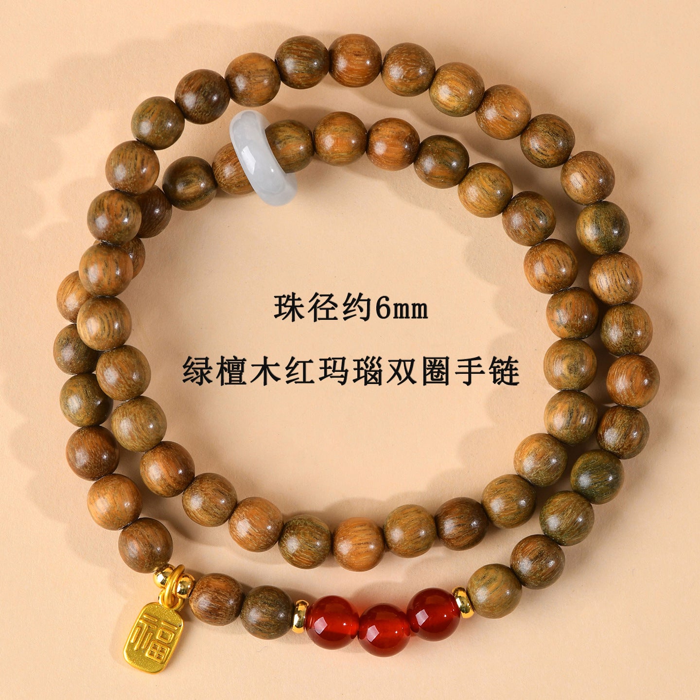 Green Sandalwood & Amethyst Multi-Loop Bracelet