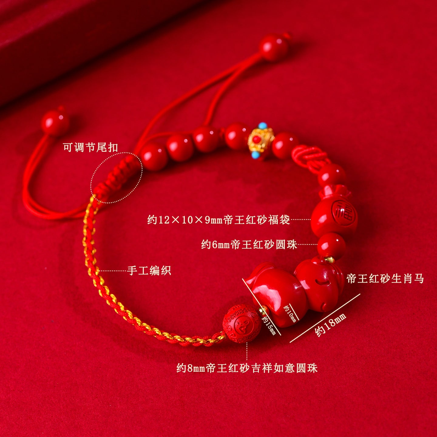 Natural Imperial Red Cinnabar Zodiac Horse Bracelet - Handmade Red String for Birth Year Luck
