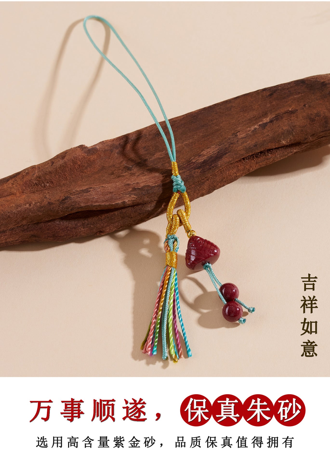 Natural Purple Gold Cinnabar Zongzi Phone Pendant - Exquisite Protection Charm for Luck and Safety