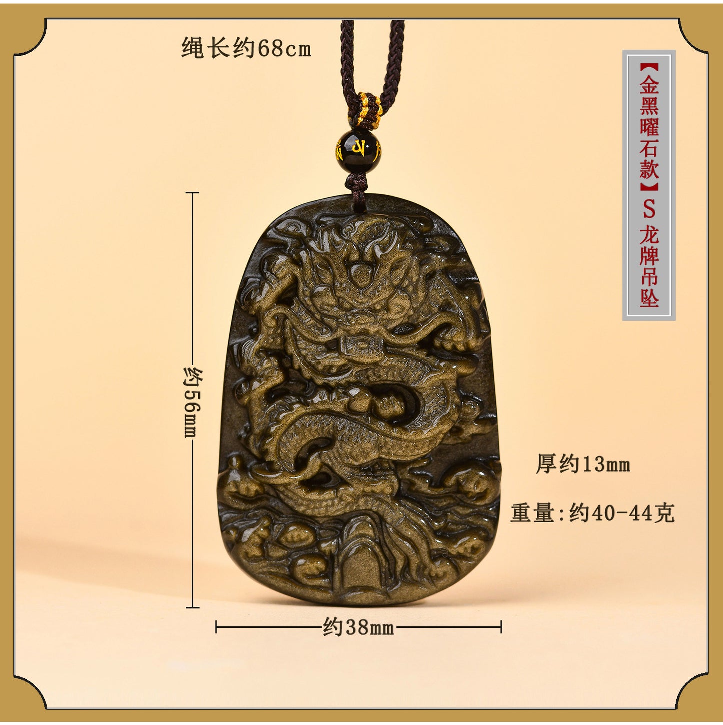 Natural Obsidian S Dragon Pendant - Zodiac Year Charm for Protection and Prosperity