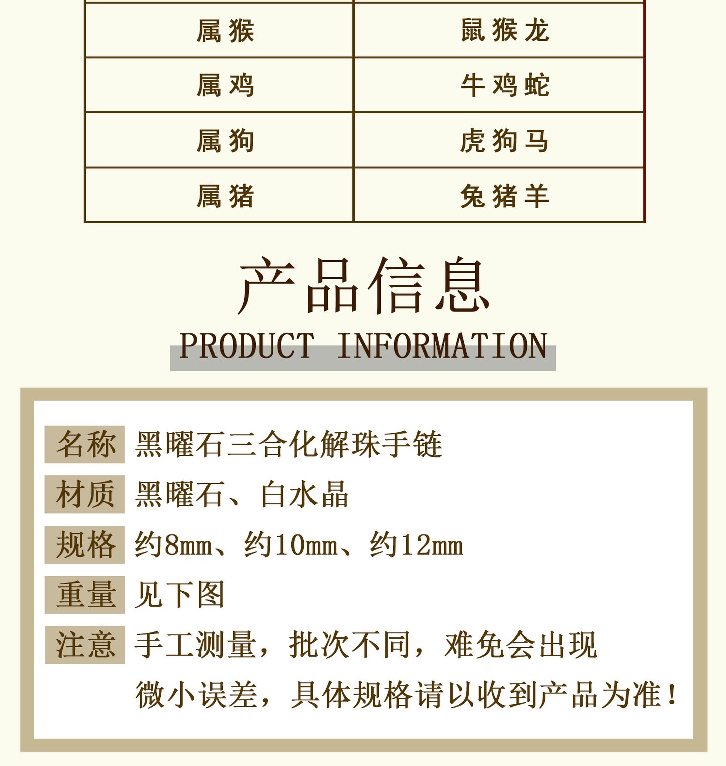 Natural Obsidian Zodiac Three-Alliance Protection Bracelet for Couples