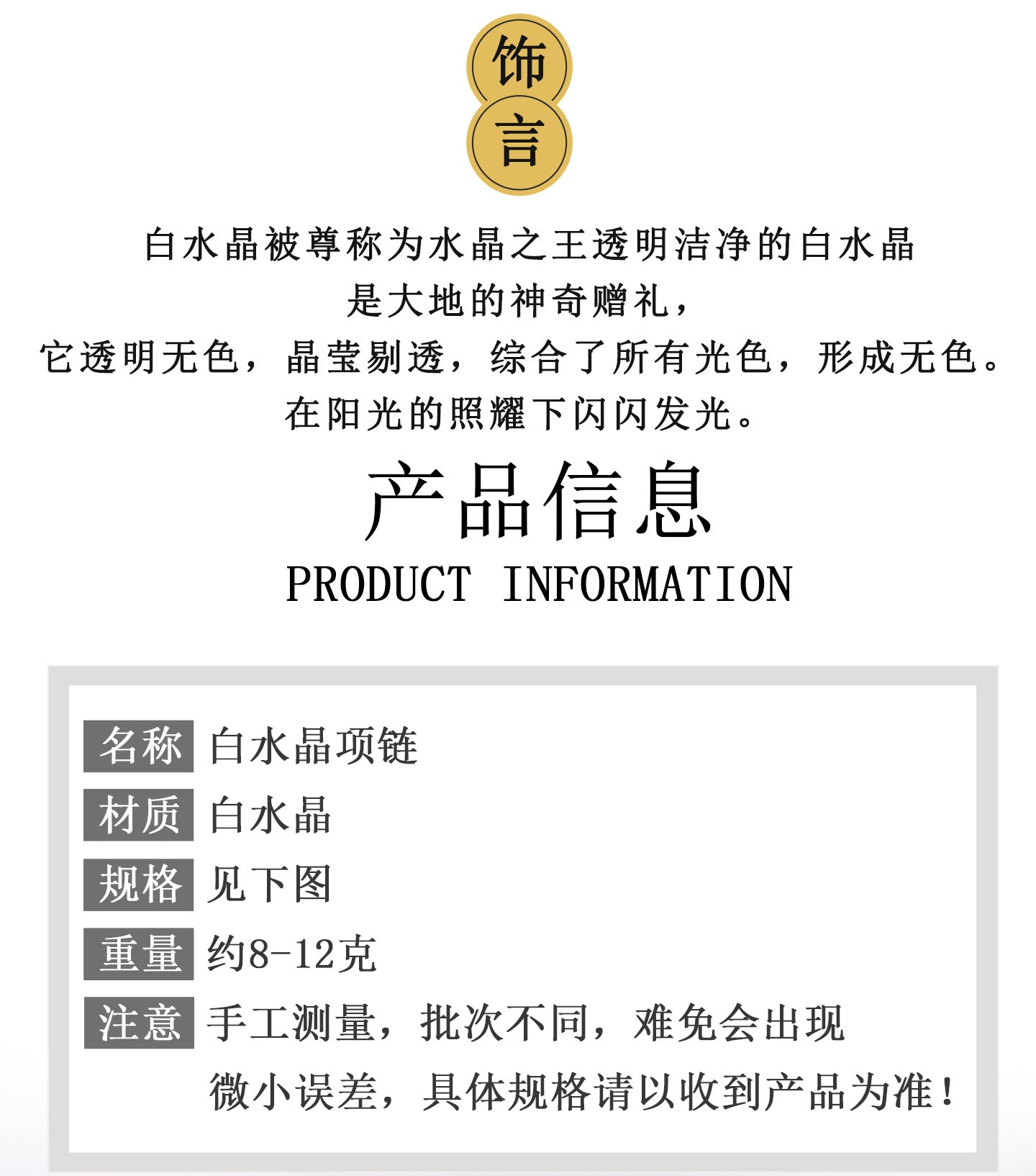 Pure White Crystal Collarbone Necklace for Women - Spiritual Elegance & Positive Energy