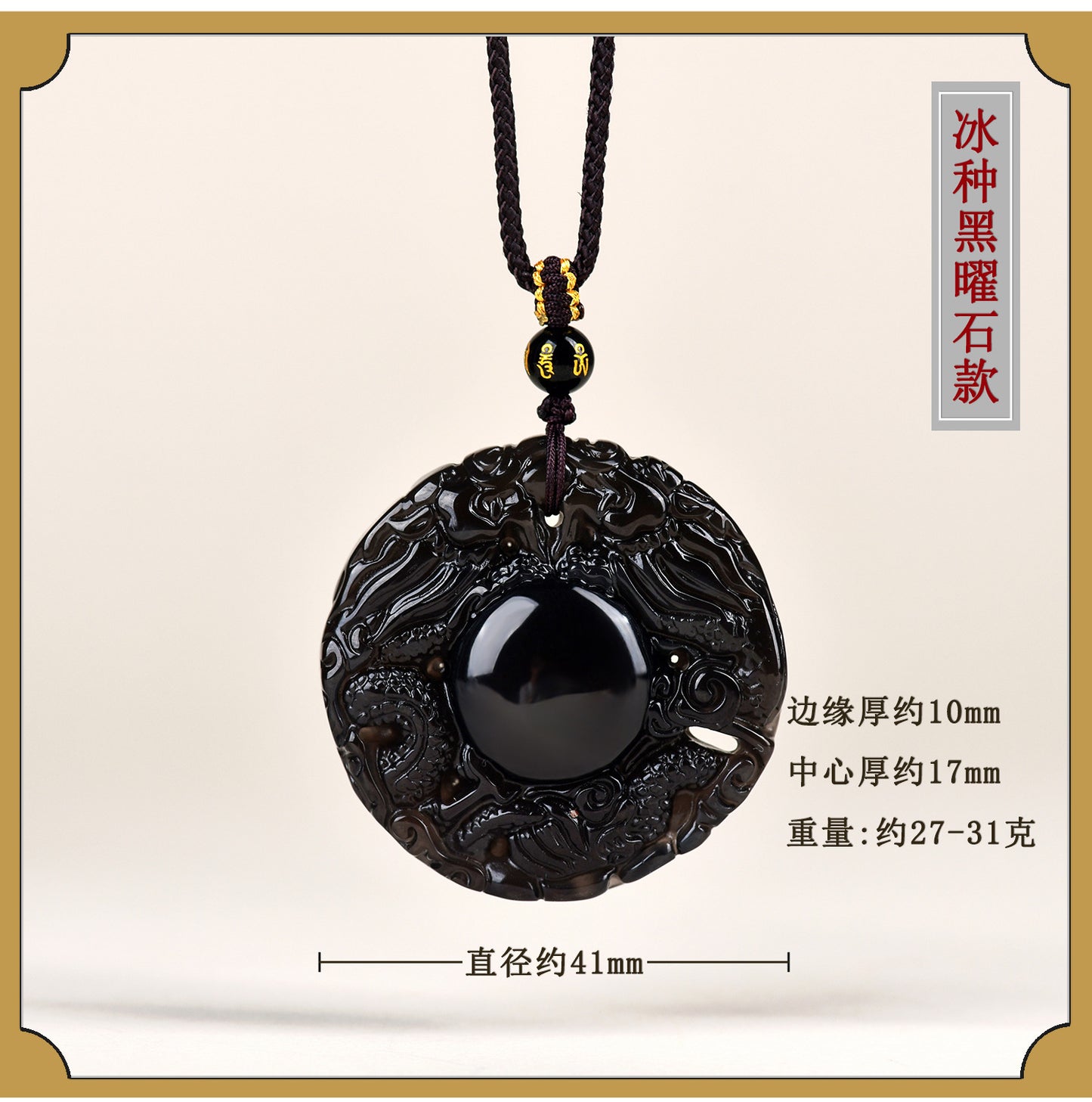 Natural Obsidian Double Dragon Guardian Pendant for Zodiac Year Protection and Good Fortune