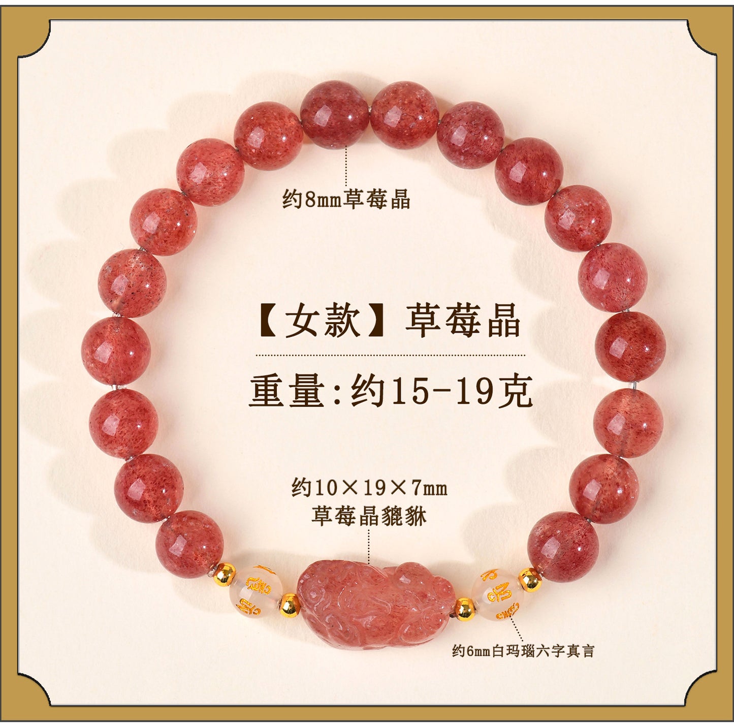 Natural Strawberry Quartz Obsidian Couple Pixiu Bracelet - Wealth and Love Talisman