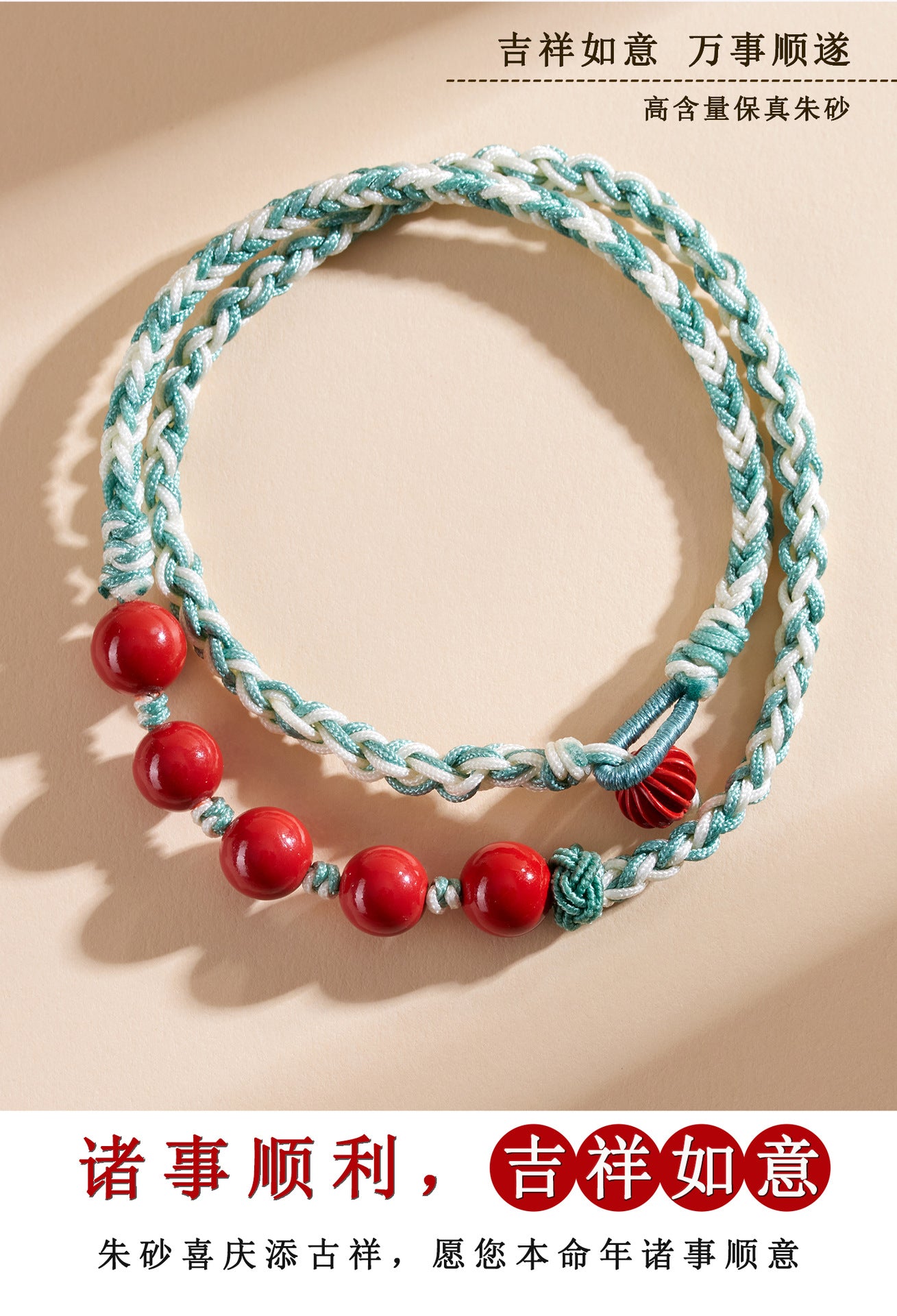 Natural Imperial Red Cinnabar Double Circle Tibetan Bracelet | Spiritual Protection & Harmony